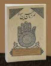 
	جدیدترین نمونه سوالات تستی همرزمان حسین
