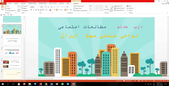 
	پاورپوینت درس هفتم مطالعات اجتماعی مقطع پنجم ابتدایی نواحی صنعتی مهم ایران

