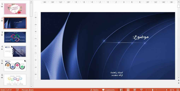 
	قالب پاورپوينت آماده پایان نامه مدیریت
