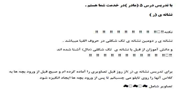 
	طرح درس فارسی موضوع مادر پایه اول

