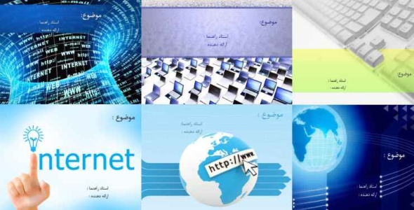 
	قالب پاورپوینت رشته های فناوری اطلاعات و کامپیوتر
