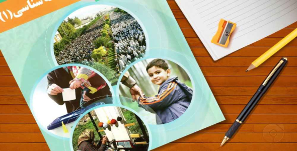 
	پاورپوینت جامعه شناسی یک پایه دهم
