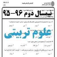 
	نمونه سوال درس آمار استنباطی
