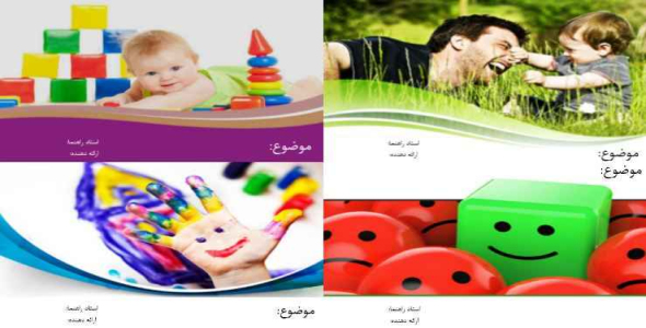 
	قالب پاورپوینت ( روانشناسی )
