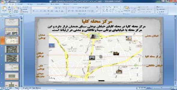 دانلود پاورپوینت تحلیل شکل و فضاهای شهری ( تحلیل مرکز محله کلپا)