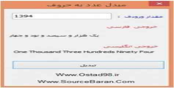 دانلود سورس تبدیل اعداد به حروف در سی شارپ