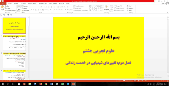 
	پاورپوینت فصل دوم علوم تجربي مقطع هشتم تغییرهای شیمیایی در خدمت زندگی
