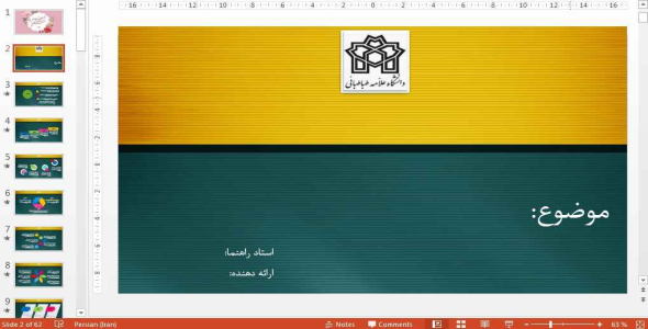 
	قالب پاورپوینت آماده دانشگاه علامه طباطبایی
