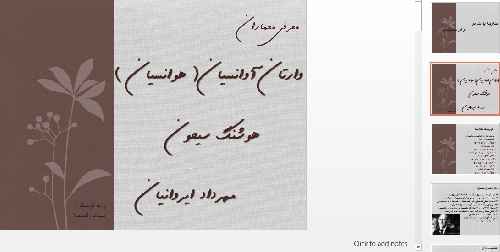  کاملترین پاورپوینت  معرفی معماران  وارتان آوانسیان( هوانسیان ) ، هوشنگ سیحون ، مهرداد ایروانیان