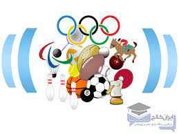 
	پاورپوینت مدیریت سازمان های ورزشی
