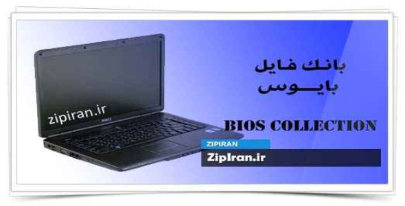 دانلود فایل بایوس لپ تاپ Dell Vostro 500