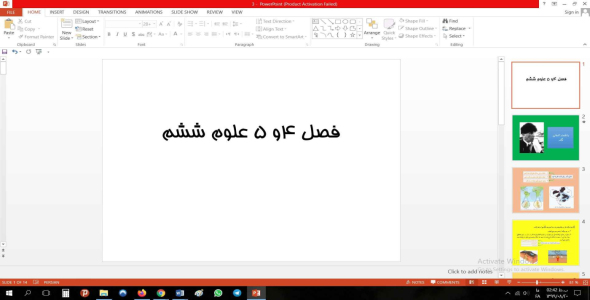 
	پاورپوینت فصل چهارم و پنجم علوم مقطع ششم سفر به اعماق زمین و زمین پویا

