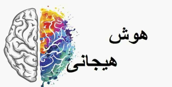 
	پاورپوینت هوش هیجانی معلمان و رابطه آن با رضایت از زندگی  و رضایت شغلی
