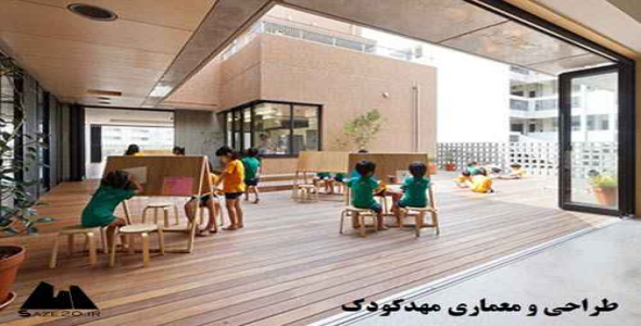  پاورپوینت طراحی و معماری مهدکودک