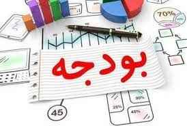 
	پاورپوینت بودجه
