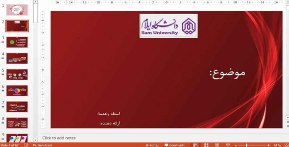 
	قالب پاورپوينت آماده دانشگاه ایلام
