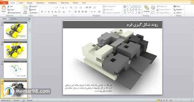 دانلود پاورپوینت تحلیل و بررسی مجتمع مسکونی سیاه و سفید در کویت