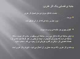 
	پاورپوینت مرمت از دیدگاه براندی
