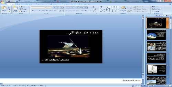 دانلود  پروژه تحليل موزه ميلواكي اثر كالاتراوا