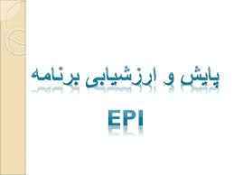 
	پاورپوینت پايش و ارزشيابی برنامه (Expanded- Program- Immunization)
