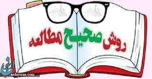 
	پاورپوینت روش هاي صحیح مطالعه و یادگیری
