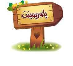 
	پاورپوینت فصل چهاردهم مباحث اساسی در روانشناسی (2)
