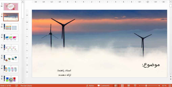 
	قالب پاورپوينت آماده انرژی بادی
