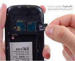 
	تحقیق حافظه داخلی تلفن
