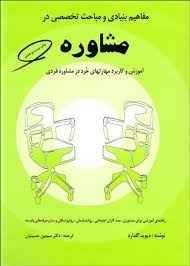 
	پاورپوینت مهارت های خرد
