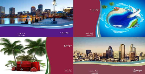 
	قالب پاورپوينت آماده گردشگری

