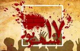 
	پاورپوینت قیام 17 شهریور
