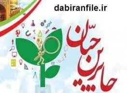 
	پاورپوینت کارگاه آموزشی طرح جابرابن حيان
