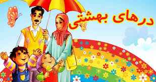 
	پاورپوینت درهای بهشتی مخصوص کودکان (آموزشی)
