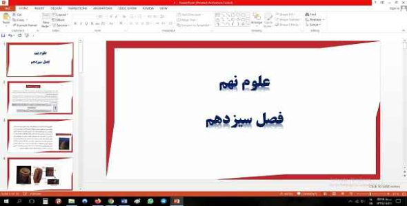 
	پاورپوینت فصل سیزدهم علوم مقطع نهم جانوران بی مهره
