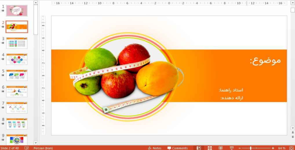 
	قالب پاورپوينت حرفه ای تغذیه
