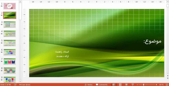 
	تم پاورپوينت دفاع پایان نامه همه رشته ها
