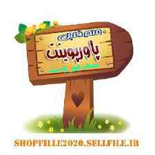 
	پاورپوینت بانک اطلاعاتی مديريت شهري
