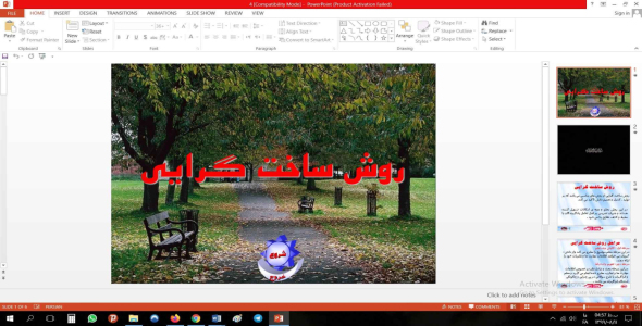 
	پاورپوینت روش تدریس ساخت گرايي
