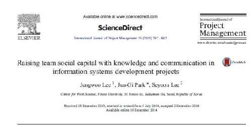 افزایش سرمایه اجتماعی تیم به وسیله دانش و ارتباطات در پروژه های توسعه سیستم های اطلاعات
