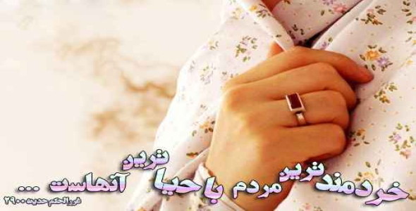 بررسی وضعیت ادب و حیاء در جامعه ایران (عوامل موثر،راهکارهای ارتقاء)