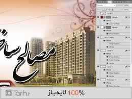 
	جزوه مصالح ساختمانی- مهندسی عمران
