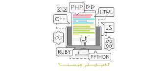 
	پاورپوینت اصول طراحي کامپايلر
