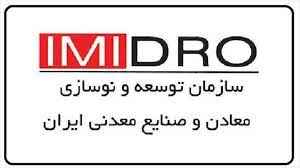 
	پاورپوینت بهره وری ایمیدرو
