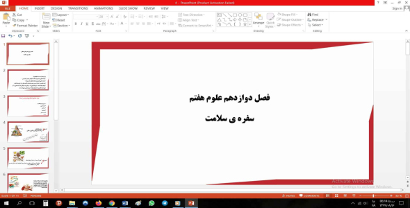 
	پاورپوینت فصل دوازدهم علوم مقطع هفتم سفره سلامت
