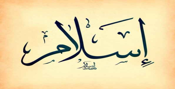 
	تحقیق اسلام
