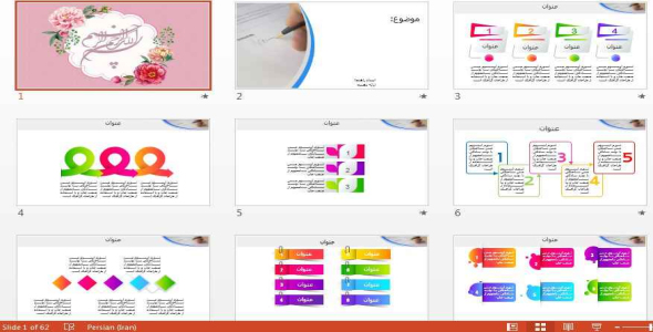 
	قالب پاورپوینت زیبا و حرفه ای زبان
