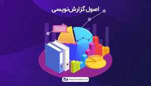 
	پاورپوینت گزارش نویسی
