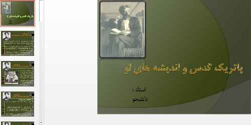 پاورپوینت کامل پاتریک گدس PATTRICK GEDDES