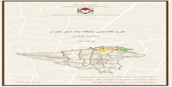 دانلود طرح تفصیلی کامل منطقه 1 تهران