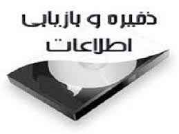 
	پاورپوینت ساختار فایل ها ذخیره و بازیابی اطلاعات
